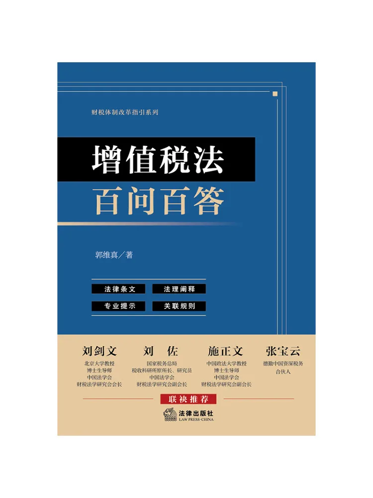 Book-Winshare 100 Frequently Asked Questions About the Value Added Tax Act