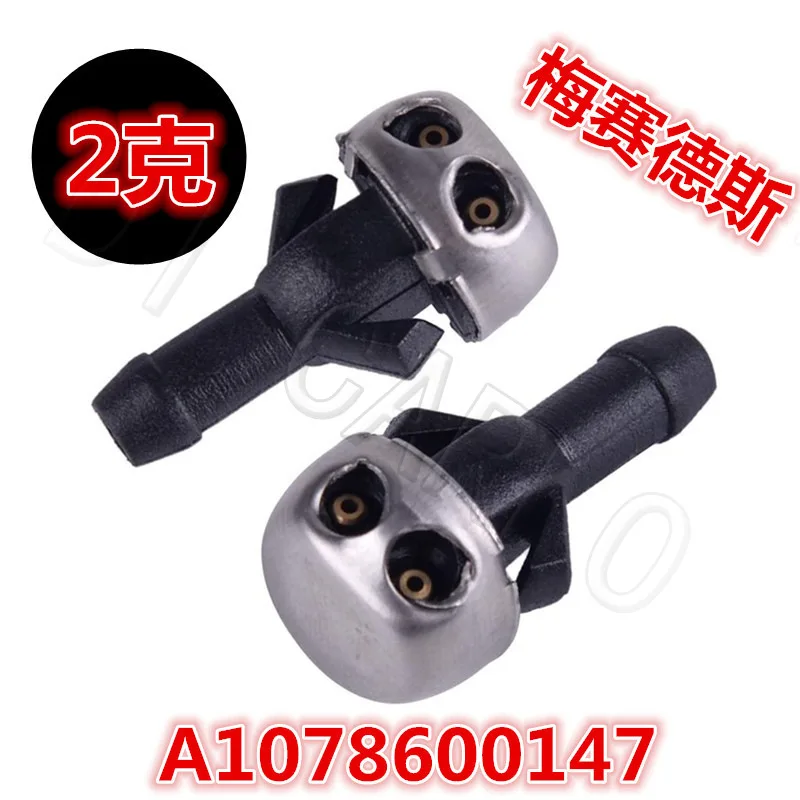 qh1 for A1078600147 Mercedes water spray nozzle R107 W114 W115 230 240D380 nozzle