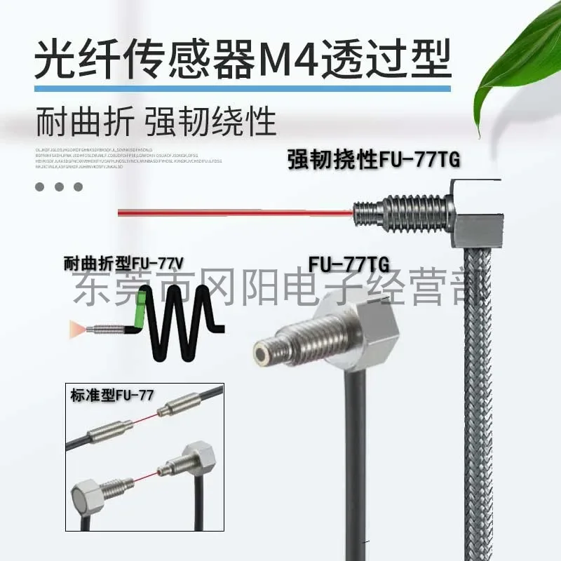 2026 KEYENCE New M4 Threaded Mount Optical Fiber Sensor 90 Angle Mount FU-77TZ