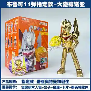 8ベストセールスウルトラマンアクションフィギュア-6