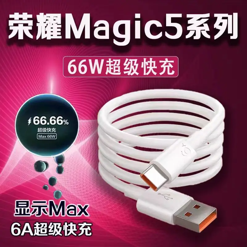 Original 66W 6A Super Charge Cable 1/1.5/2 M For Honor 50 60 70 Magic 4 5 6 Pro V2 Huawei P50 P40 Phone Fast Charging Data Wire