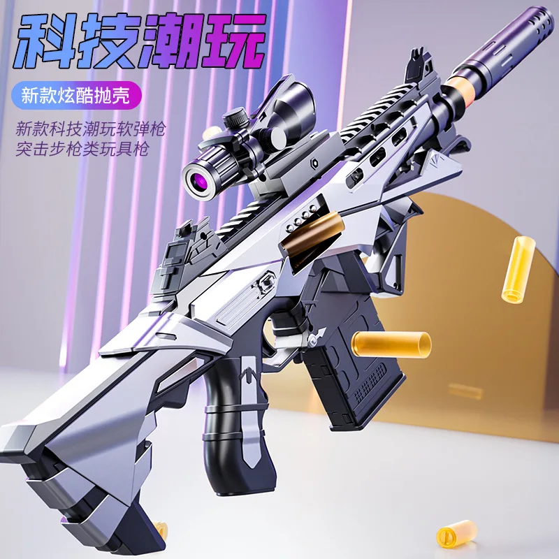 คู่มือเด็ก SHELL Soft Bullet Gun Surge เครื่องส่งสัญญาณ Boy Assault ปืนไรเฟิลสําหรับปืนของเล่นระยะไกล