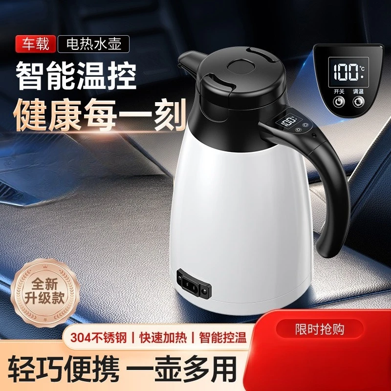Portable 1.2L Vehicle Water Heater 12V 24V Auto Identify Voltage Car Electric Boiler for RV Truck Travel Hot Water Supply
