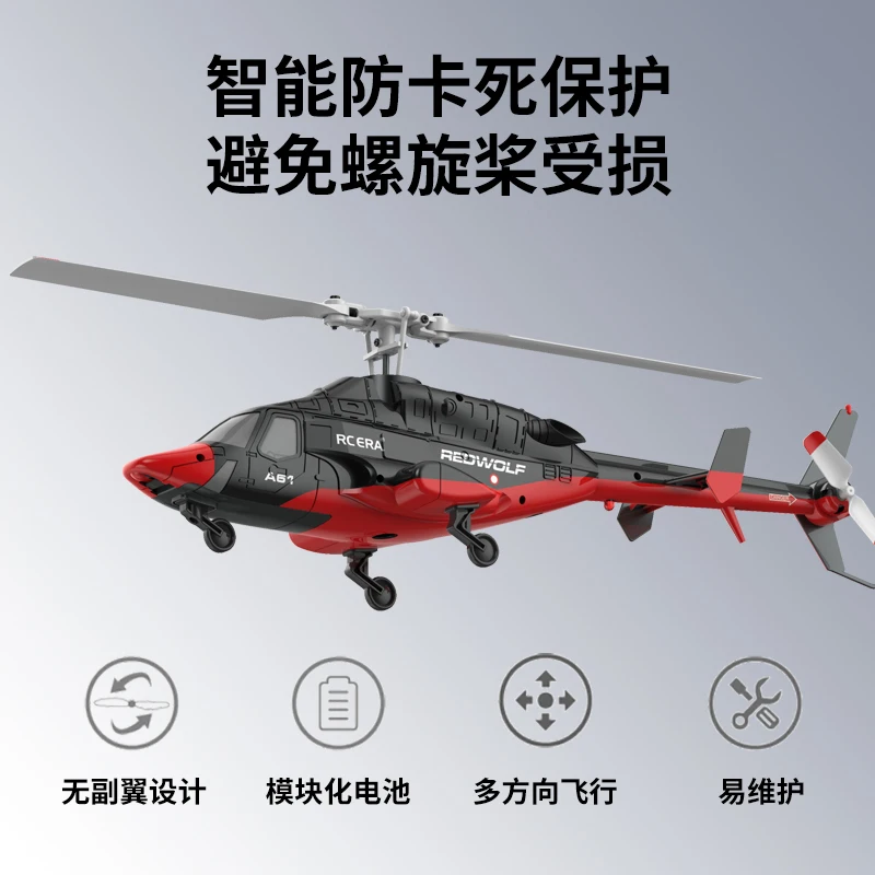 

Remote-controlled helicopter, small flying wolf, fixed height and four-way battle, unmanned simulation, real children's toy gift
