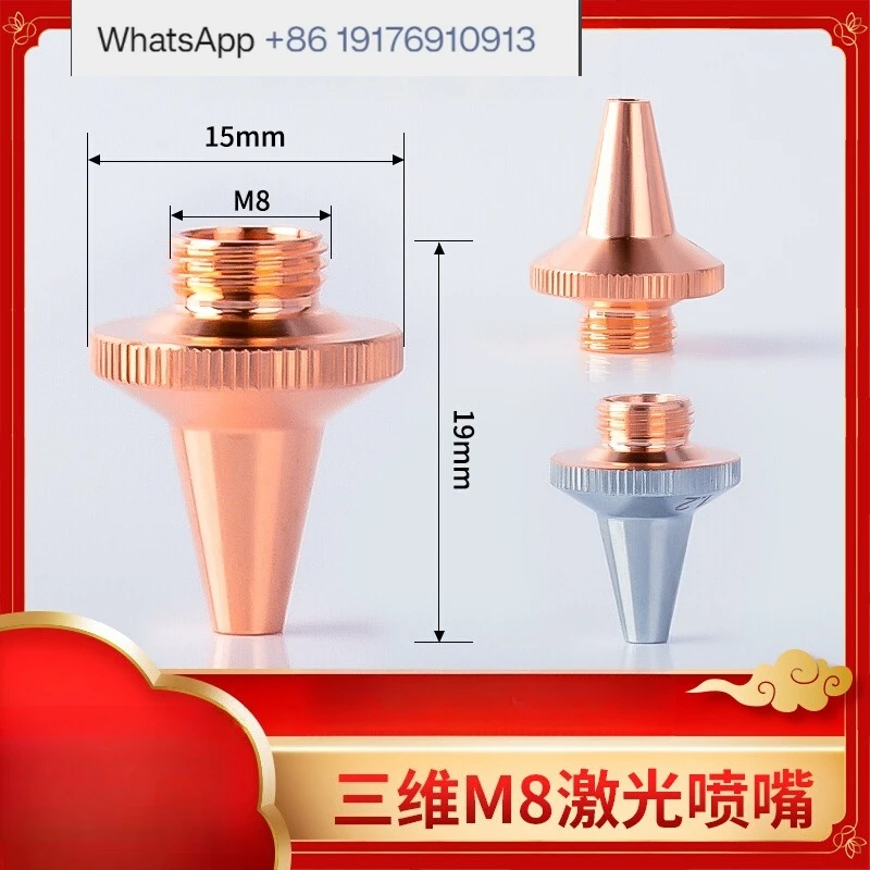 3PCS  three-dimensional pipe cutting machine nozzle head copper nozzle single-layer M8 * 0.75 high-speed cutting head