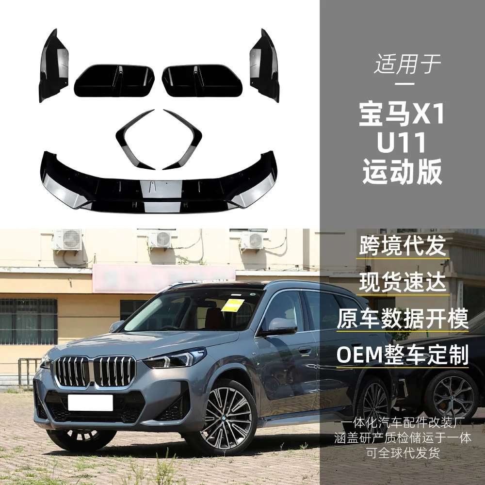 

Suitable Suitable for BMW X1 U11 M SPORT 2023+ Front lip, front air blade, rear spoiler corner modification parts