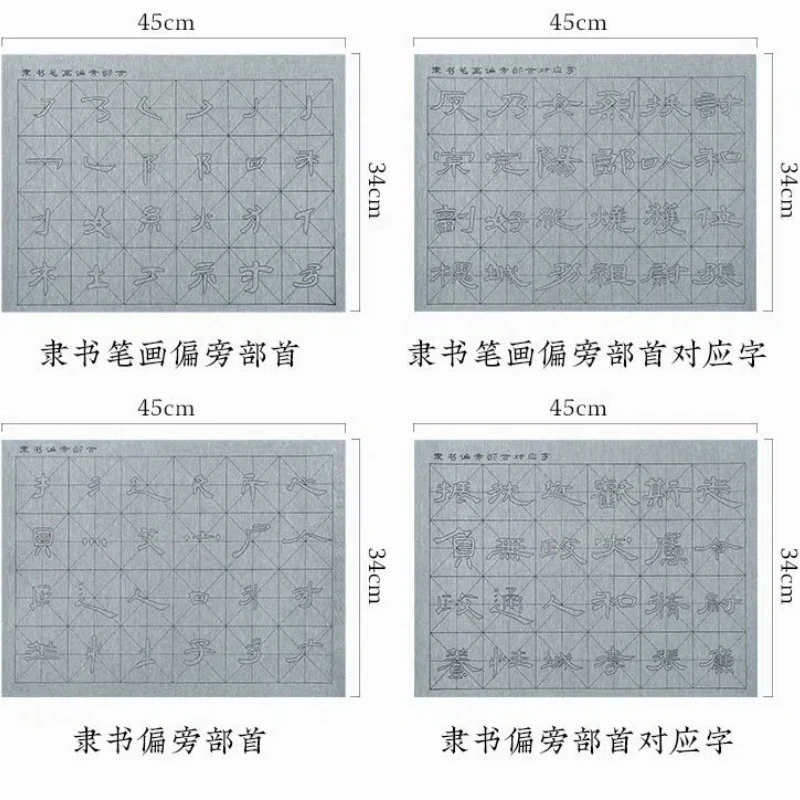 Water Writing Cloth Copybooks Set Professional Chinese Official Script Calligraphy Tracing Writing Copybook Beginners Art Supply