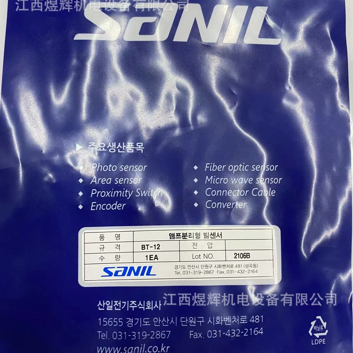 

SANIL Yamanichi, Sensor BT-12 SP-03 Original And Genuine