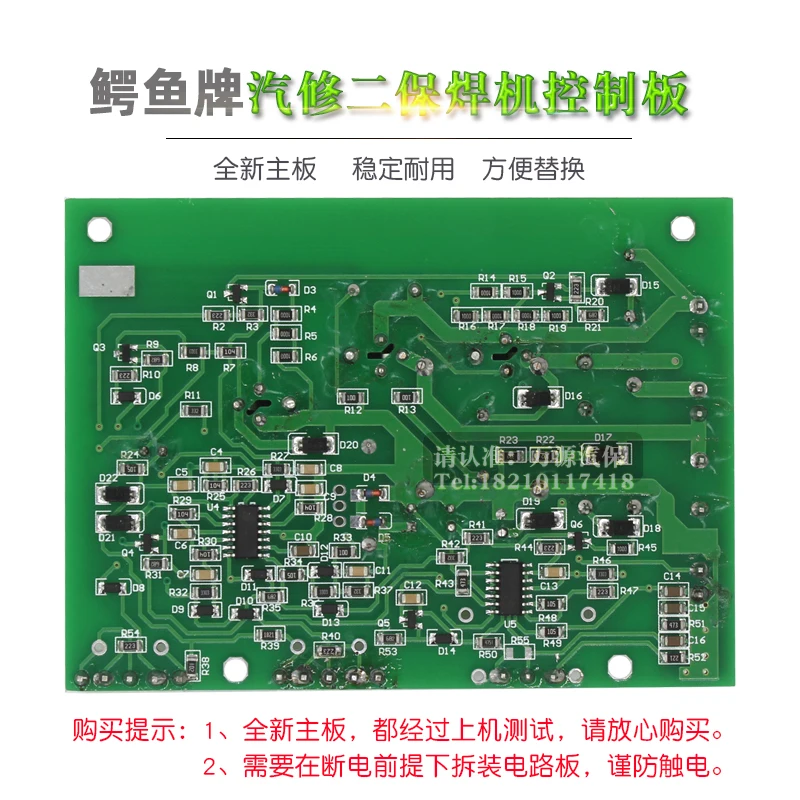 CRS-6250/6280 Auto Repair Protection Welding Machine/Secondary Protection Welding Machine Control Circuit Mainboard CO2