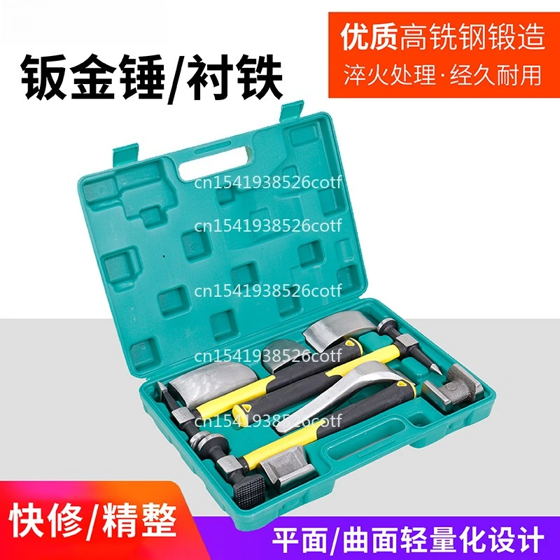 Car Repair Tool Depression Shaping Hammer 9 Sheet Metal Hammer 7-piece Set