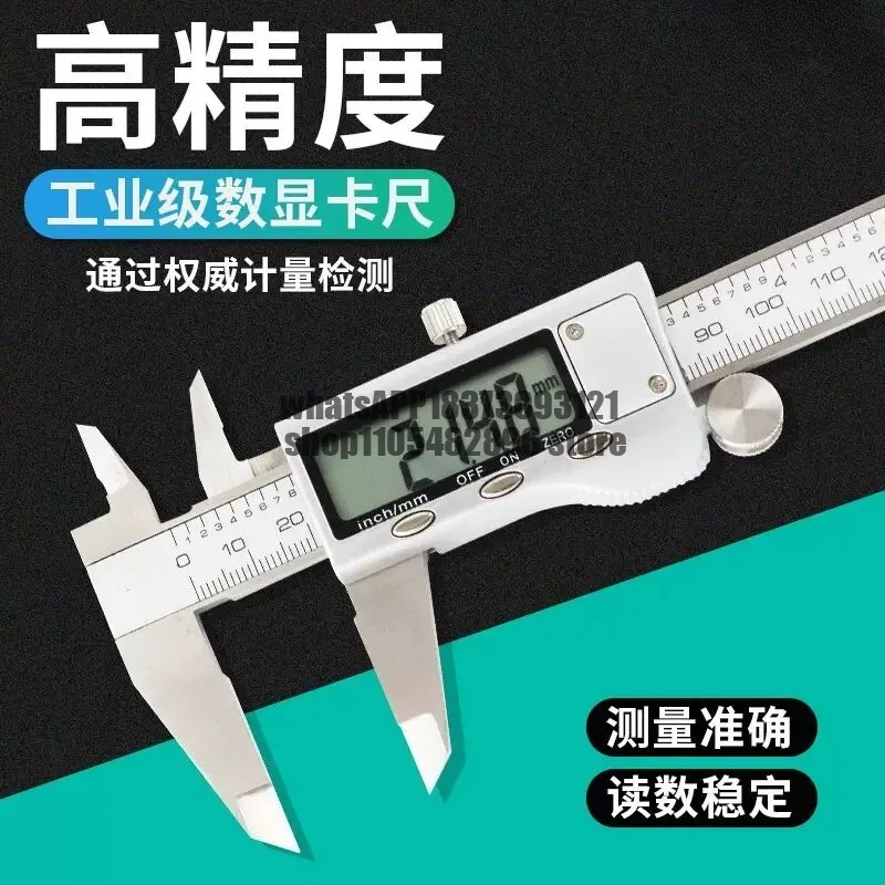 Industrial grade stainless steel vernier caliper high precision digital caliper electronic small caliper 0-150-300mm