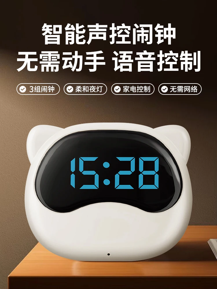 Alarm clock student-specific wake-up artifact voice intelligent silent electronic clock