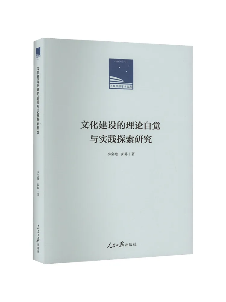 

Книга — Исследования Winshare: Теоретическое сознание и практическое исследование культурного строительства