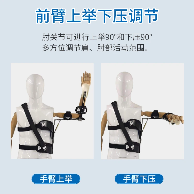 Medical shoulder abduction fixation brace bracket Humerus fracture Rotator cuff injury Upper limb Arm Children's right protector