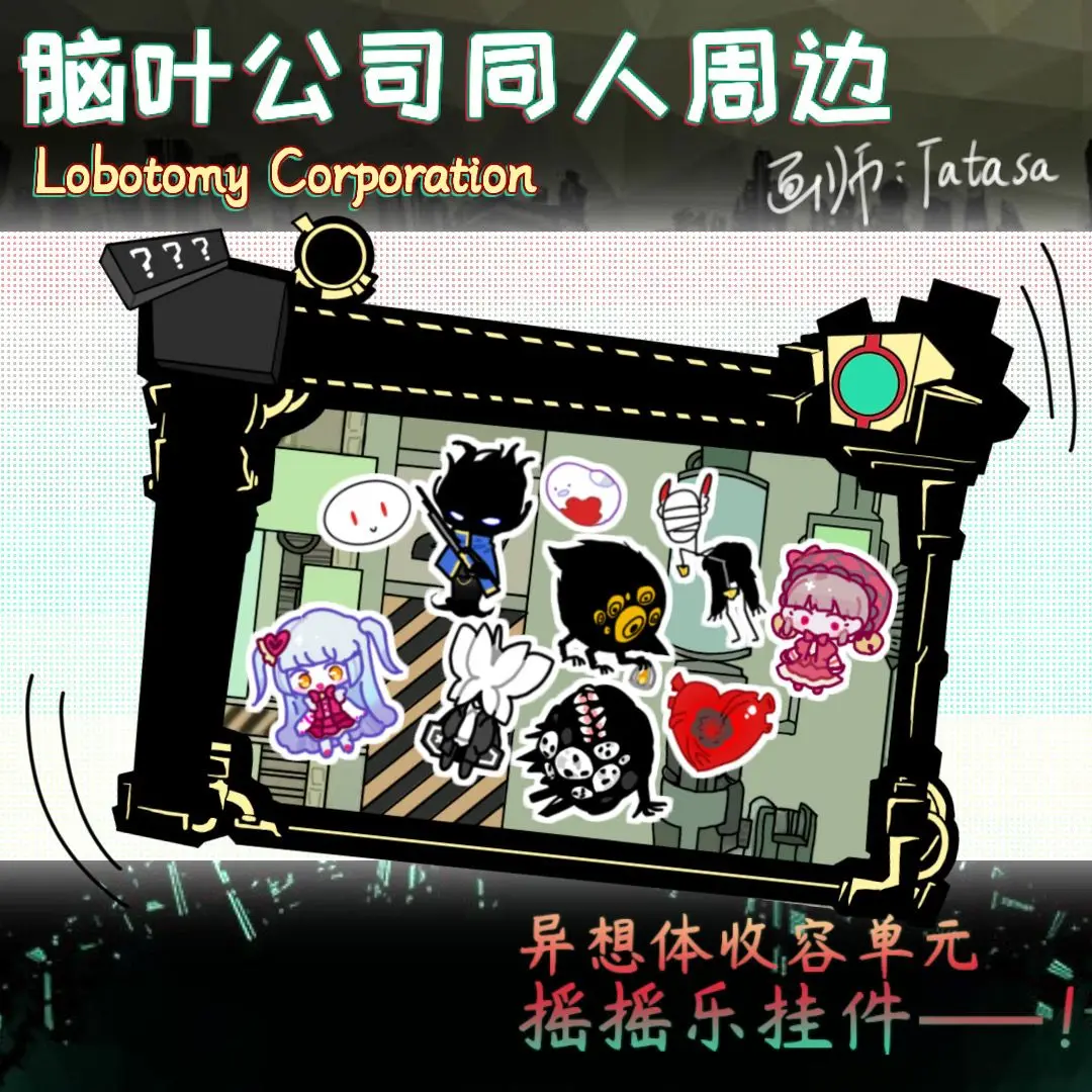 Lobotomy Corporation Anime Keychain Women Shake Fighter Acrylic Key Chain Man Key Ring Pendant Ornament Accessories Friend Gift