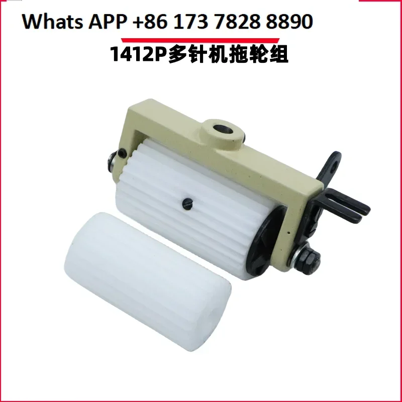 1412 tug Morimoto 1408 waist pulling machine Feeding wheel Baihui multi-needle machine rear cloth wheel assembly