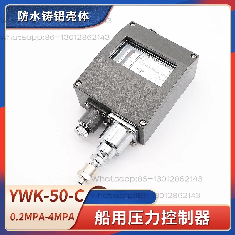 YWK-50-C type pressure controller YK small marine pressure controller relay 1/2MPa pressure switch