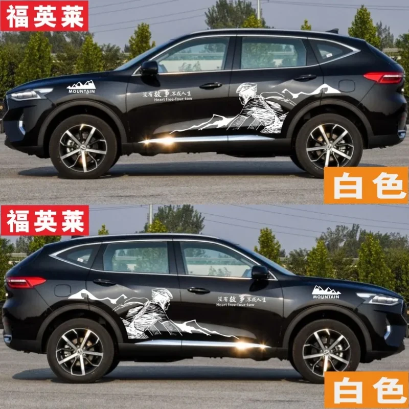 Car stickers FOR Haval F7 2019 2020 appearance personality off-road decorative transformation sports Vinyl Decal Accessories