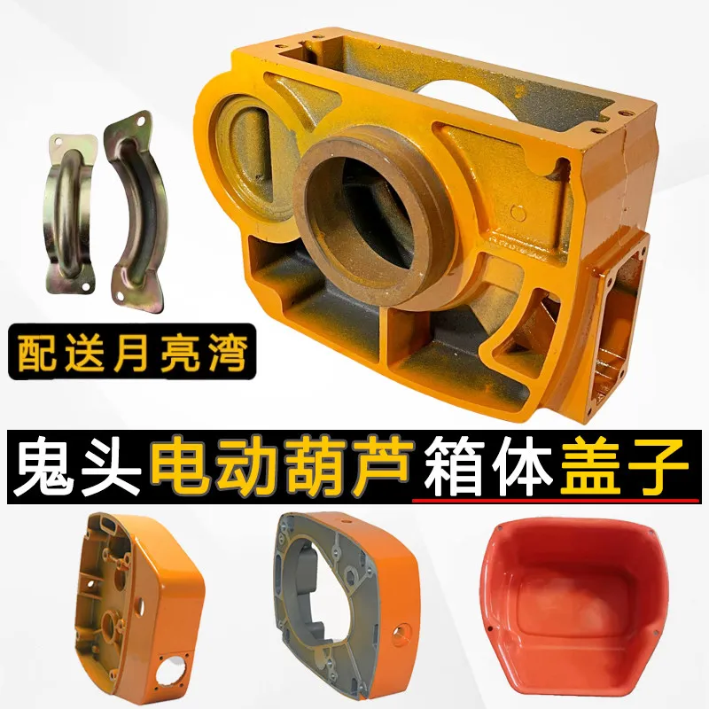 1Pcs ring chain electric hoist accessories Daquan 1.1KW1.5KW3.0KW3 tons single chain 5 tons