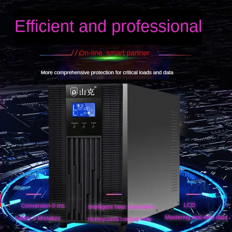 Shanke uninterruptible power supply SC3K computer server power failure voltage regulation emergency backup power supply UPS