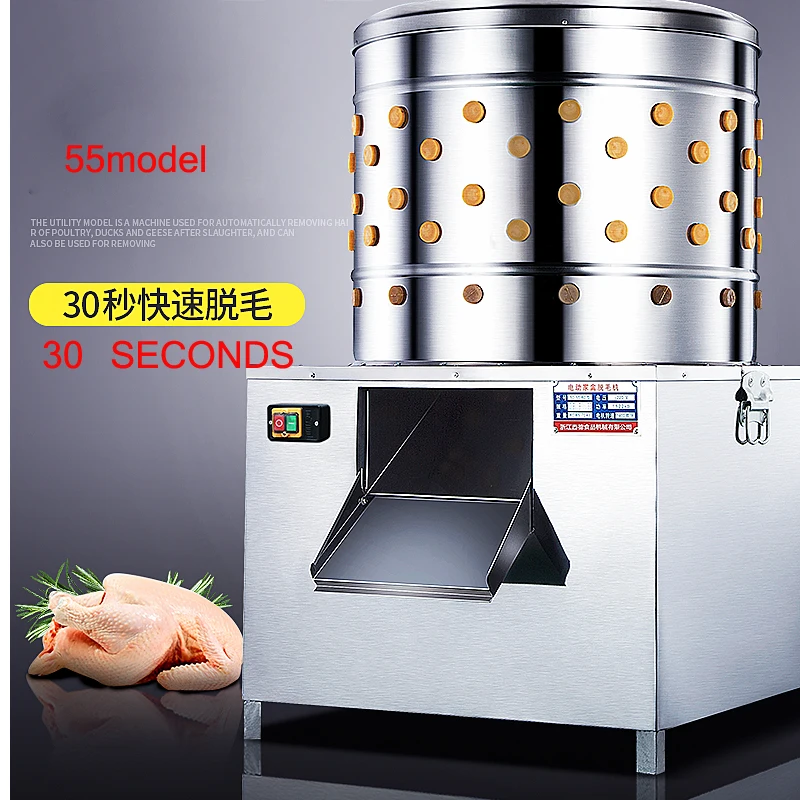 

55 Model Poultry Hair Removal machine bird plucker ,Hair removal machine,Chicken Defeathering,electric duck plucker