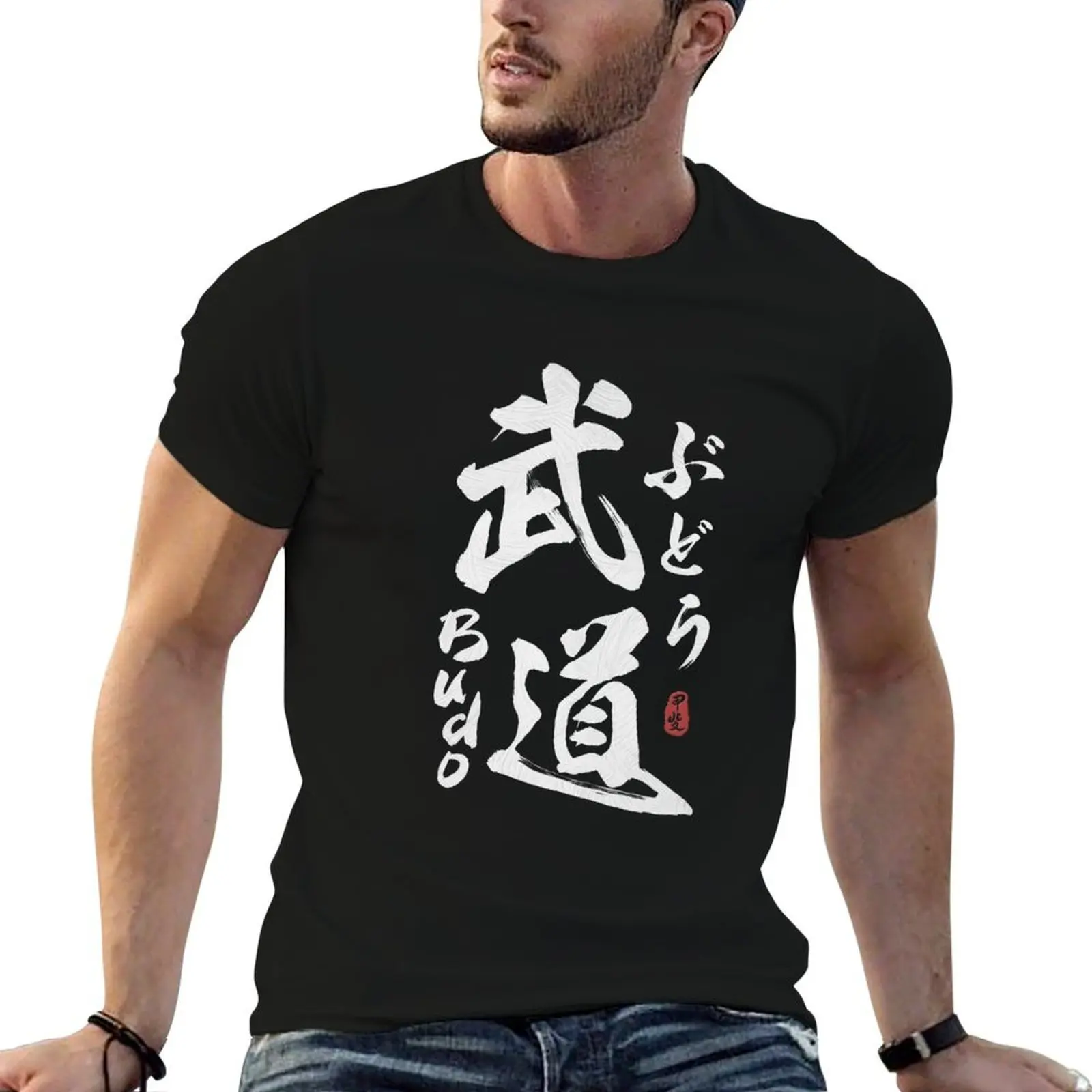

Budo Japanese Kanji Calligraphy T-Shirt mens graphic t shirts printed t shirts for man T-Shirt