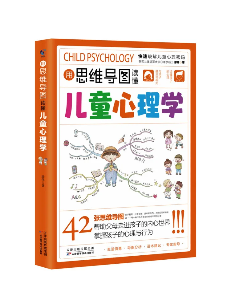 

Book-Winshare Understand Children's Psychology With Mind Maps