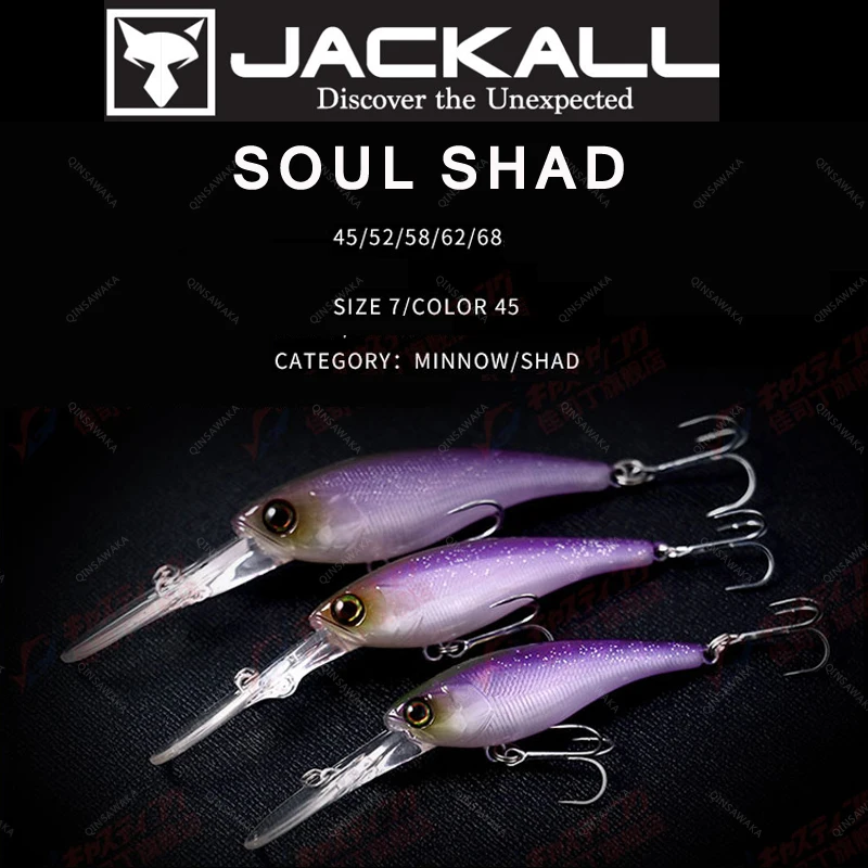 Original JAPAN JACKALL SOUL SHAD 58SRSP 5.5g 1.5m / SRSP 5g 1m Crank Bait Fishing Stream Trout Floating Lure Salt Water Flight