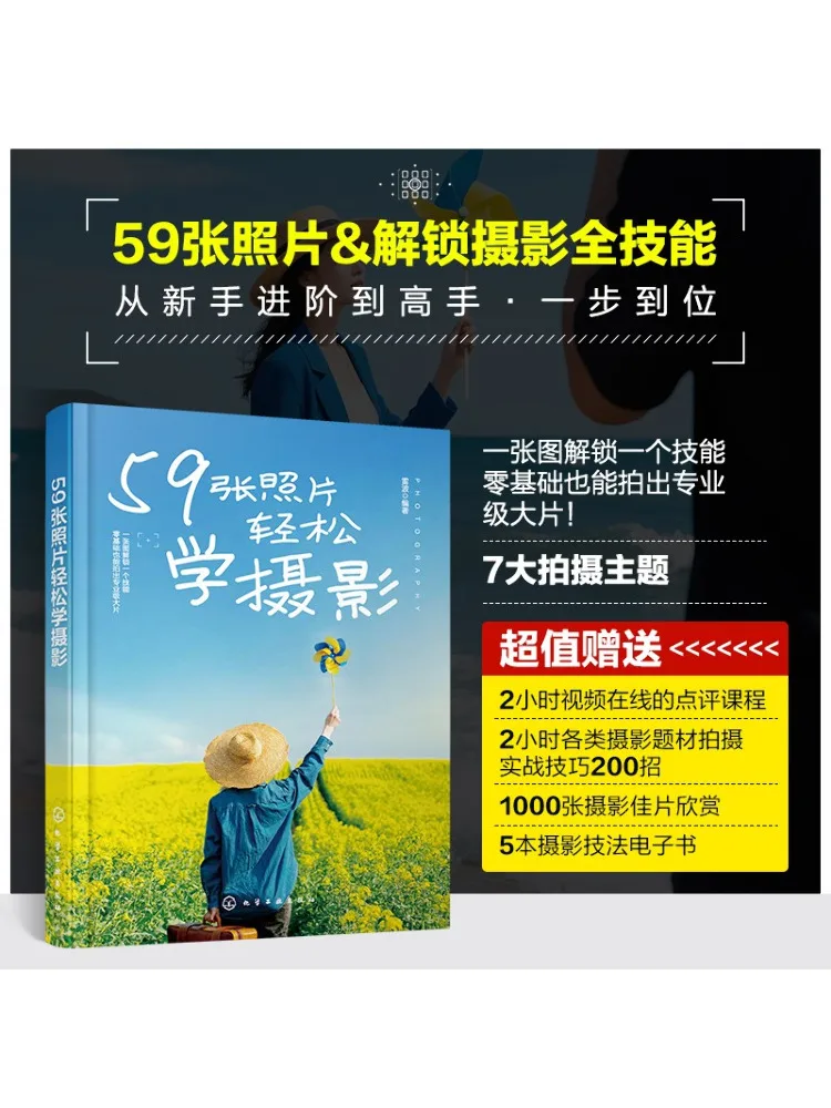 

Книга-Winshare 59, которые легко освоить фотография