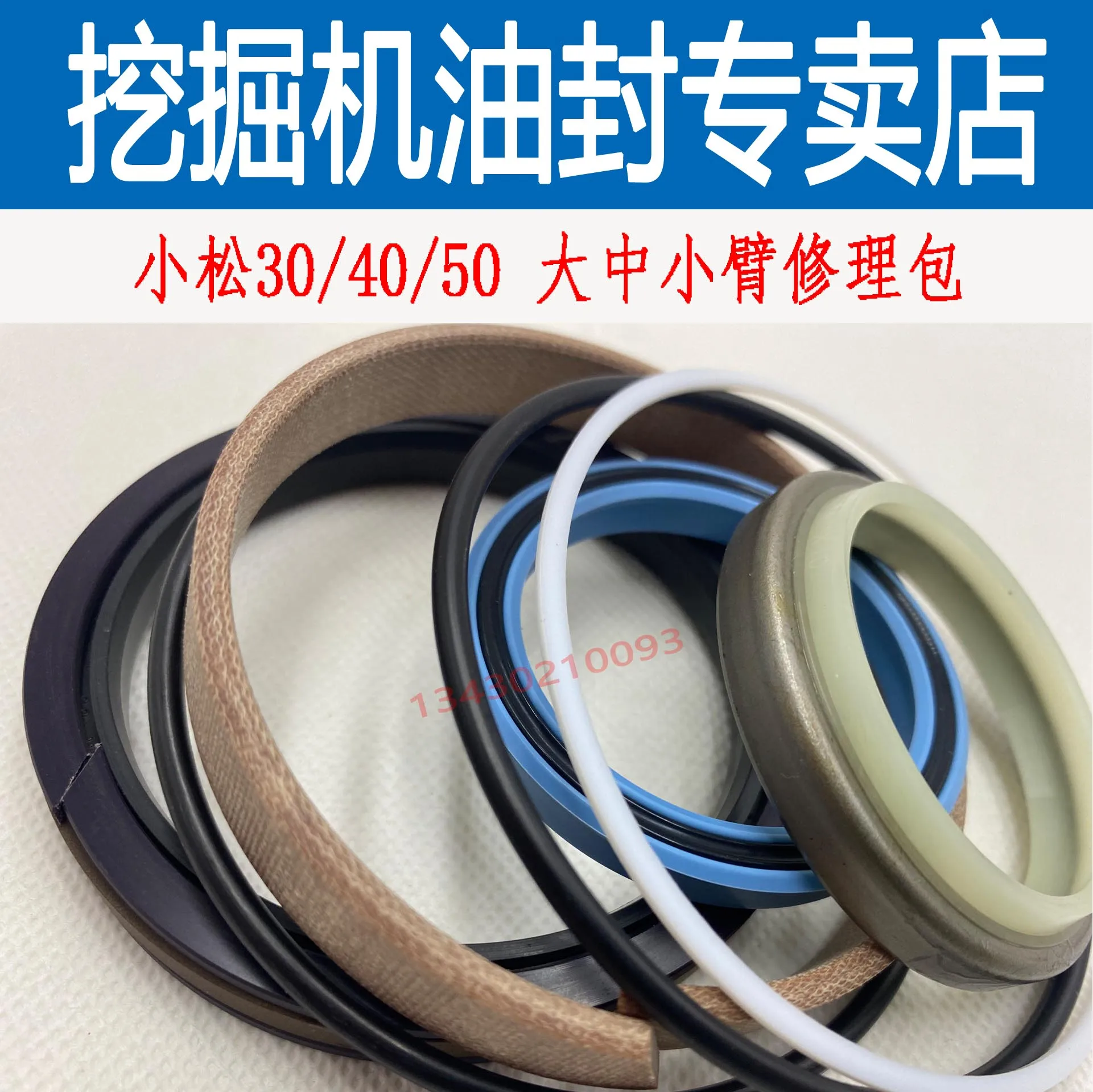 

Ремкомплект масляного цилиндра рычага стрелы для масляного сальника экскаватора Komatsu PC30/35/40/45/50MR