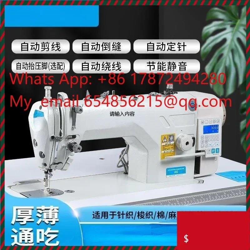 

New Computer Flat Car Industrial Sewing Machine Fully Automatic Thread Cutting Brother Multi functional Jack Sewing Machine