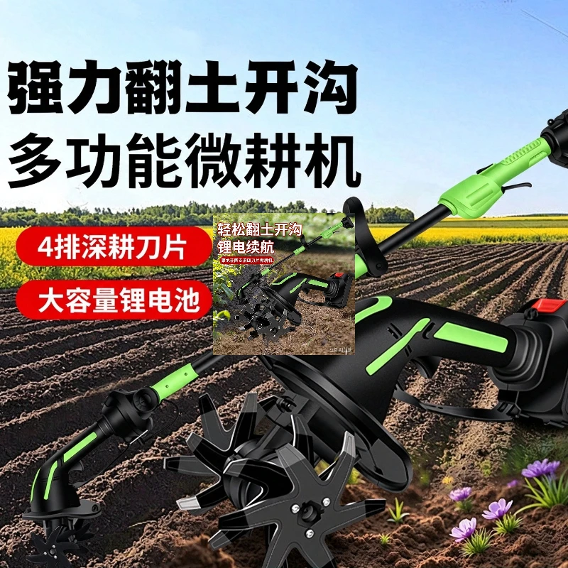 Lithium battery micro-tiller rechargeable handheld rotary tiller household planting flowers and vegetables small electric