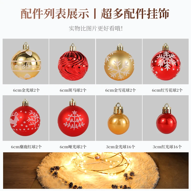 2024 Internet celebrity explosion Christmas tree creative ring hair simulation encrypted light Christmas tree large Christmas