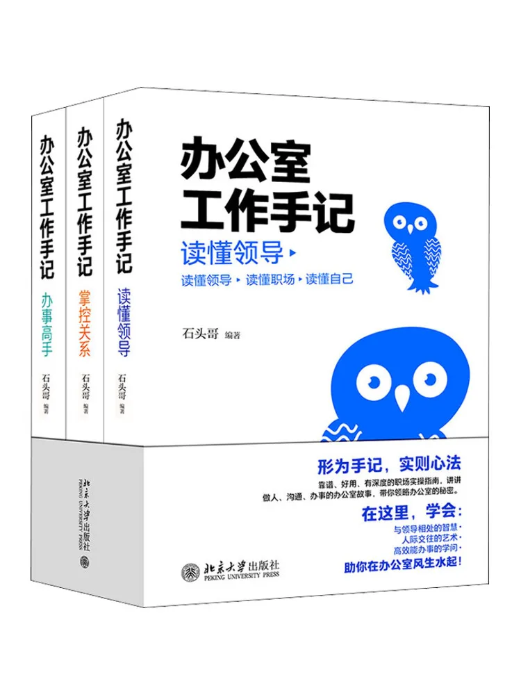 

Книга-Winshare, заметки для офисной работы, понимают лидерское управление, отношения, будьте мастер дел, вещи, 3 тома в общении