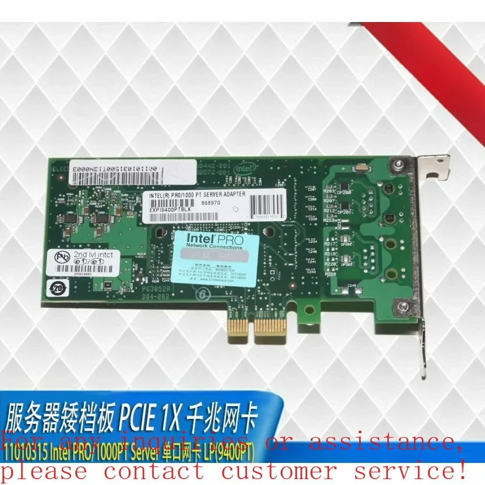 For Lenovo Server Intel PRO1000 PT PCI-E 1x 1000M Network Card Low Profile (Store ID 000681)