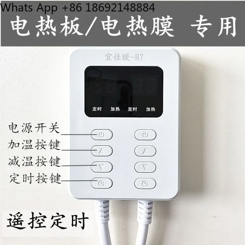 Dual‑Control Thermostat for Electric Heating Mat Timing Remote Control Adjustable Temperature Controller Switch