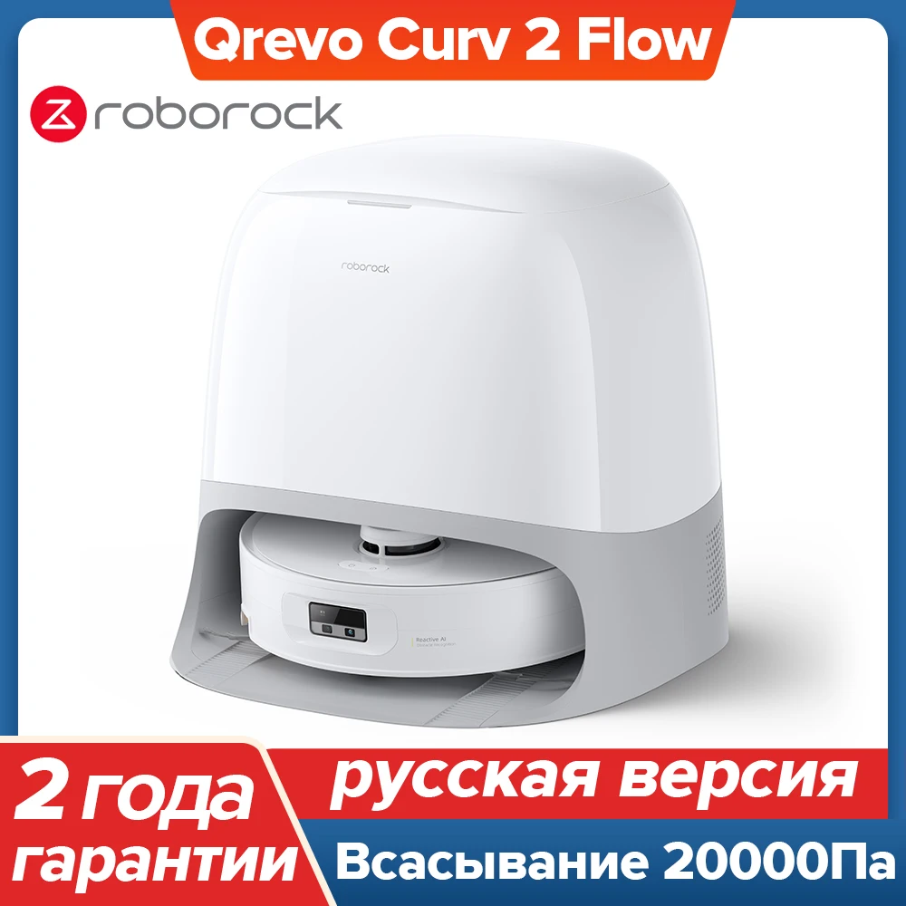 Робот-пылесос Roborock Qrevo Curv 2 Flow,20000 Па