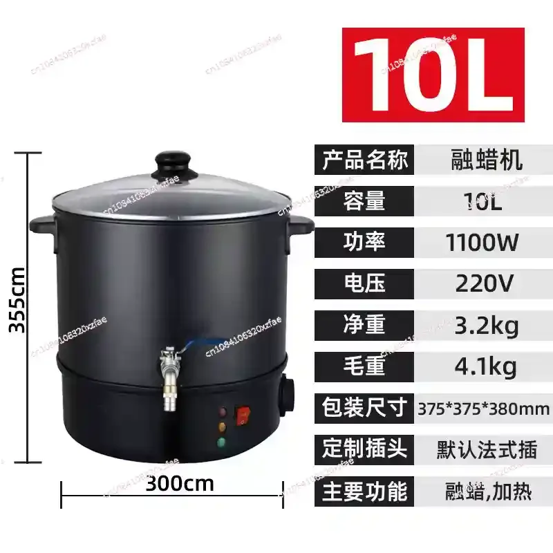 10L Non-Stick Black Candle Wax Melter  Making Equipment