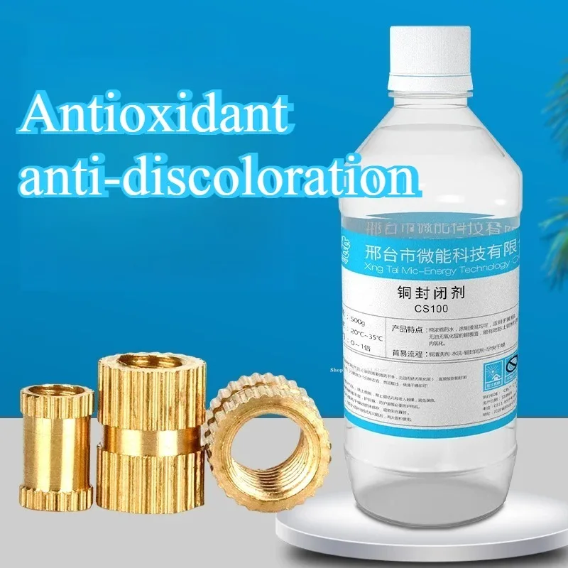 500G Anti-discoloration Antioxidant Copper Sealant Agent Paint DIY Brass Handicraft/Buddha Statue Passivation Solution Medium