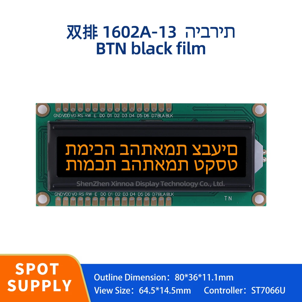 

Backlit S-String Dual Row Interface Module 1602A-13 Hebrew LCD Module BTN Black Film Orange Character LCD Screen