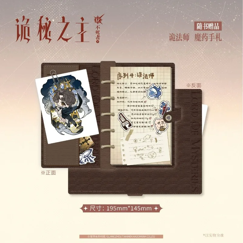 سيد الألغاز المجلد 12 كتاب رواية طبعة جامعي خالد روايات Cthulhu الغامضة من تأليف الحبار يحب الغوص