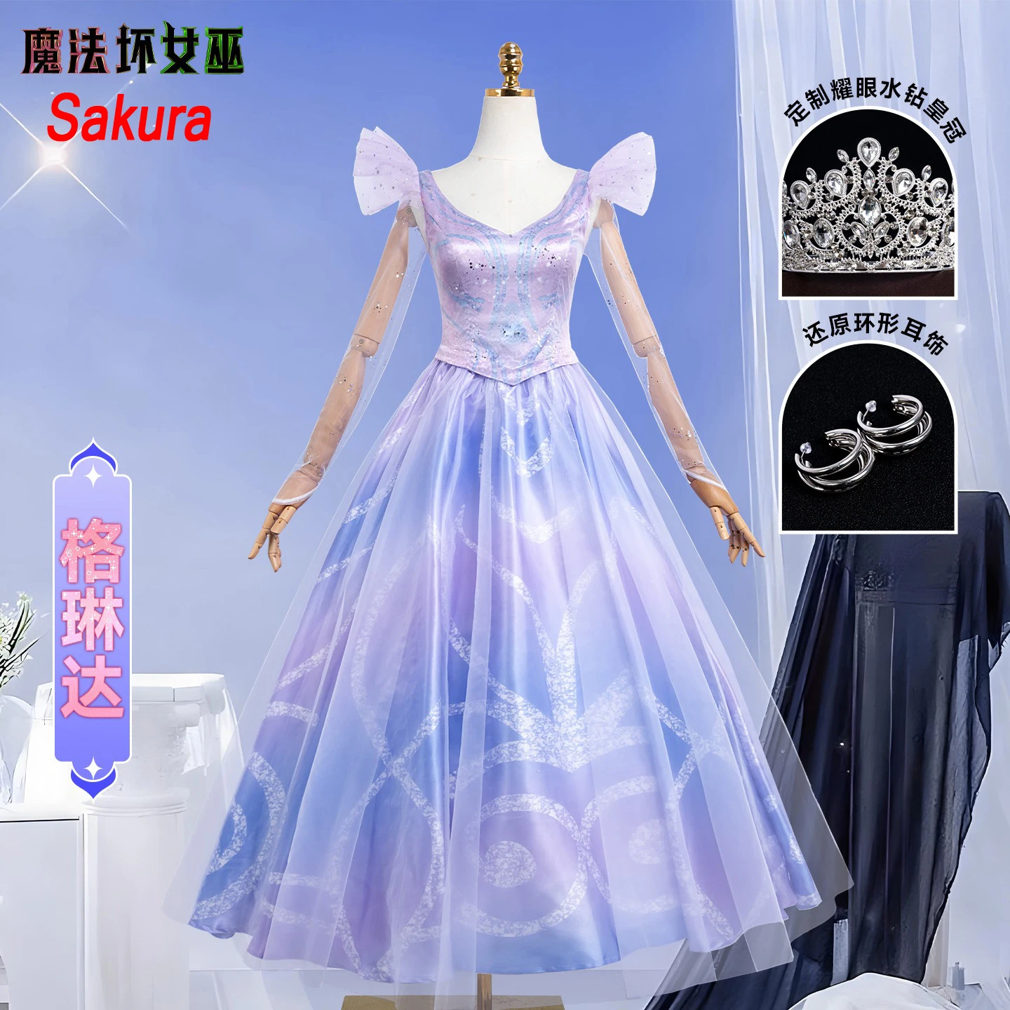 

Movie Wicked 2 Glinda Cosplay Costume Princess Dress Crown Earrings Halloween Carnival Party Outfit for Women Onlycos