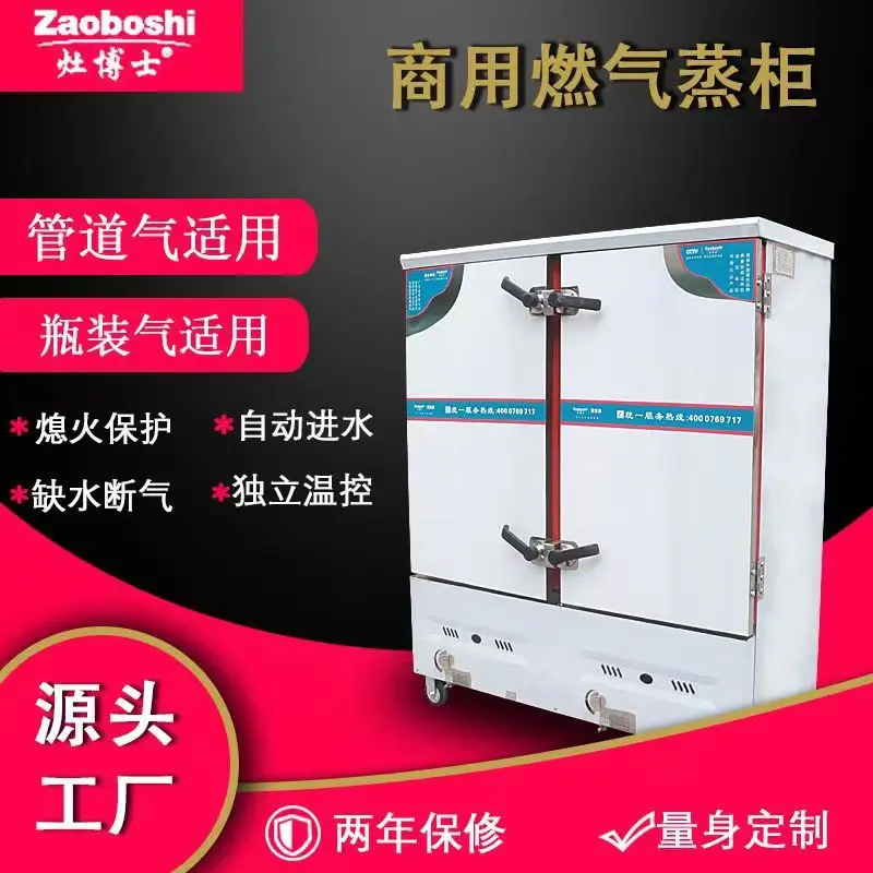 

Коммерческий газовый импульсный пароварка, 12/24/48 тарелок, рис на пару, овощи, кейтеринг, столовая, пароварка с двойной дверью