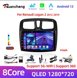 Android 12 Car Radio Multimedia Video Player for Renault Logan 2 Sandero 2 2012 - 2019 2 Din GPS Navigation Stereo DVD carplay