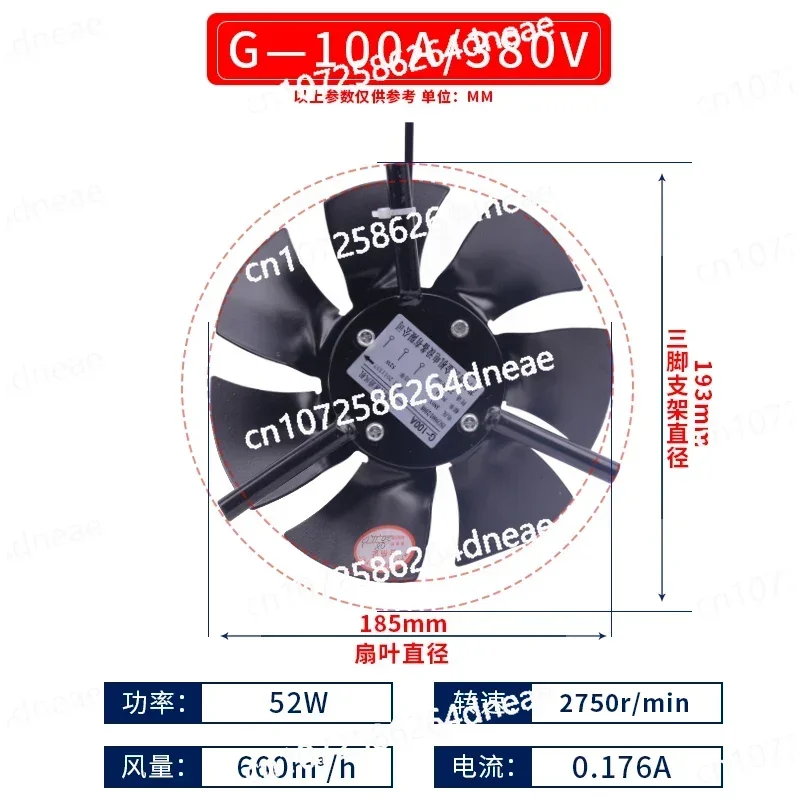 

cooling fan external rotor axial flow cooling fan G71G80G90G100G112G132A variable frequency speed control motor
