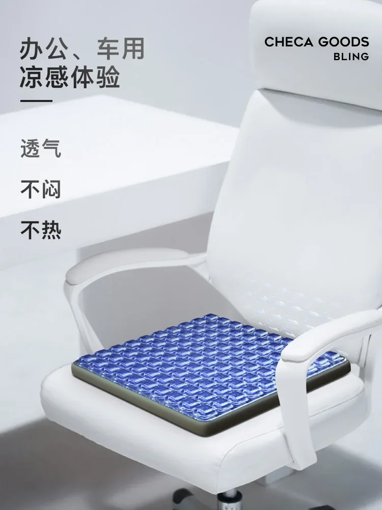 

Cooling Cushion Chair Vitality Decompression Summer Office Sitting Honeycomb Gel Refreshing Through Car Butt Pad Butt Pad