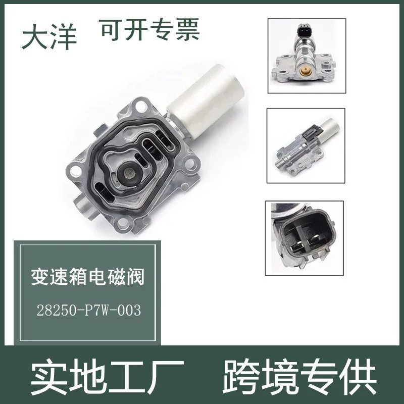 

28250-P7W-003 Transmission Single Linear Control Solenoid Valve For Honda Acura Accord Odyssey