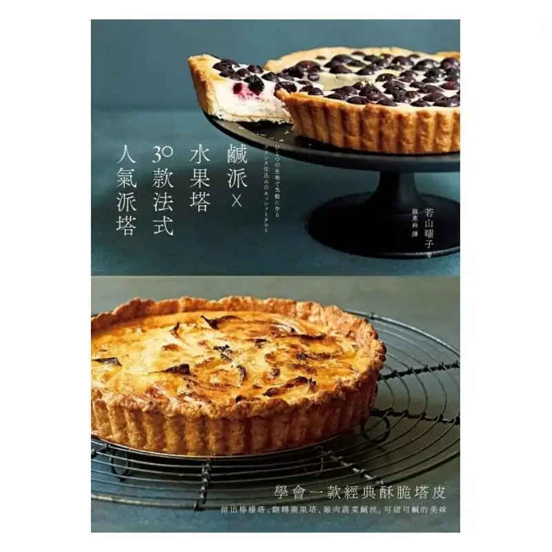 Salty School Fruit Tarts 30 French Style Tarts Learn To Make A Classic Crispy Tart Crust And Create Lemon Tarts Flipped Apple Ta