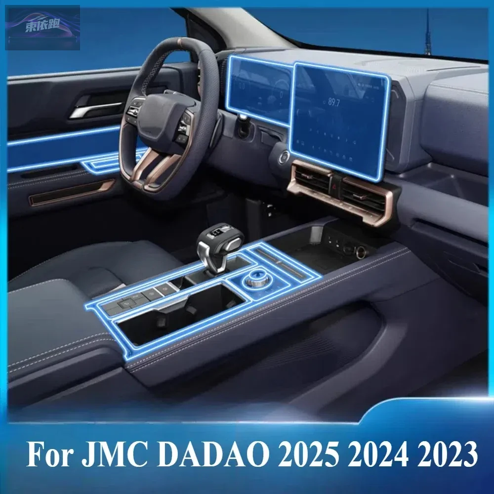 

For JMC DADAO 2025 2024 2023 PPF Protection Film Interior Accessories Transparent TPU GPS Navigation Gear Panel Center Console