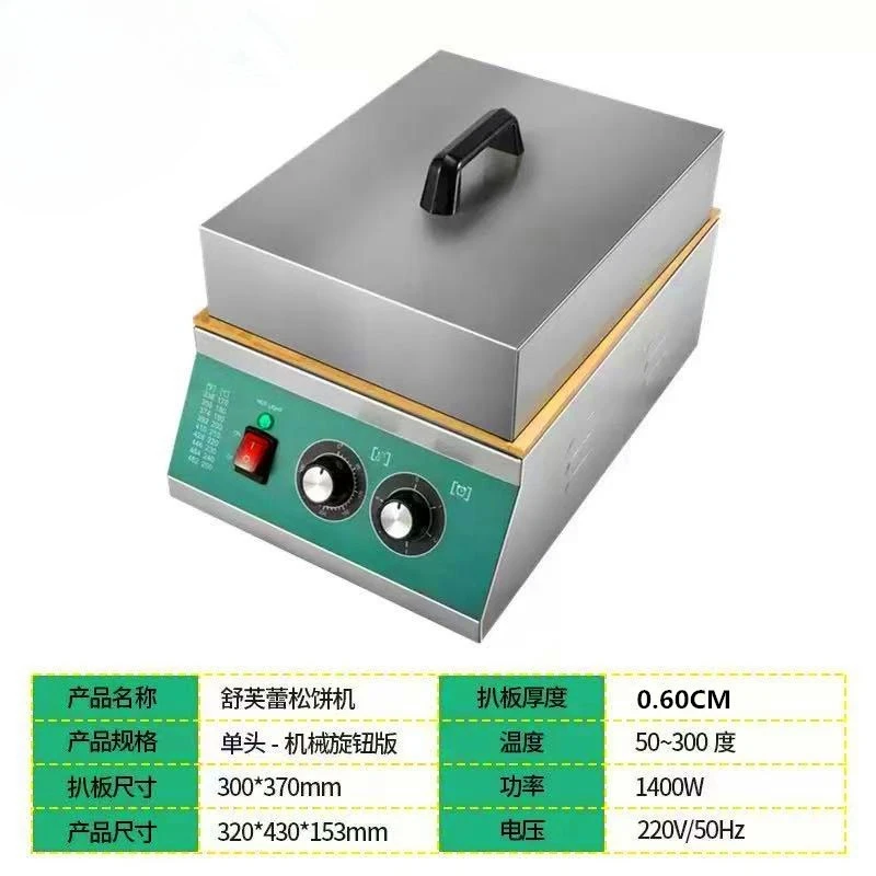 Thick Pure Copper Commercial Souffle Maker Multi-purpose Unit for Souffle Cake and Dorayaki Baking